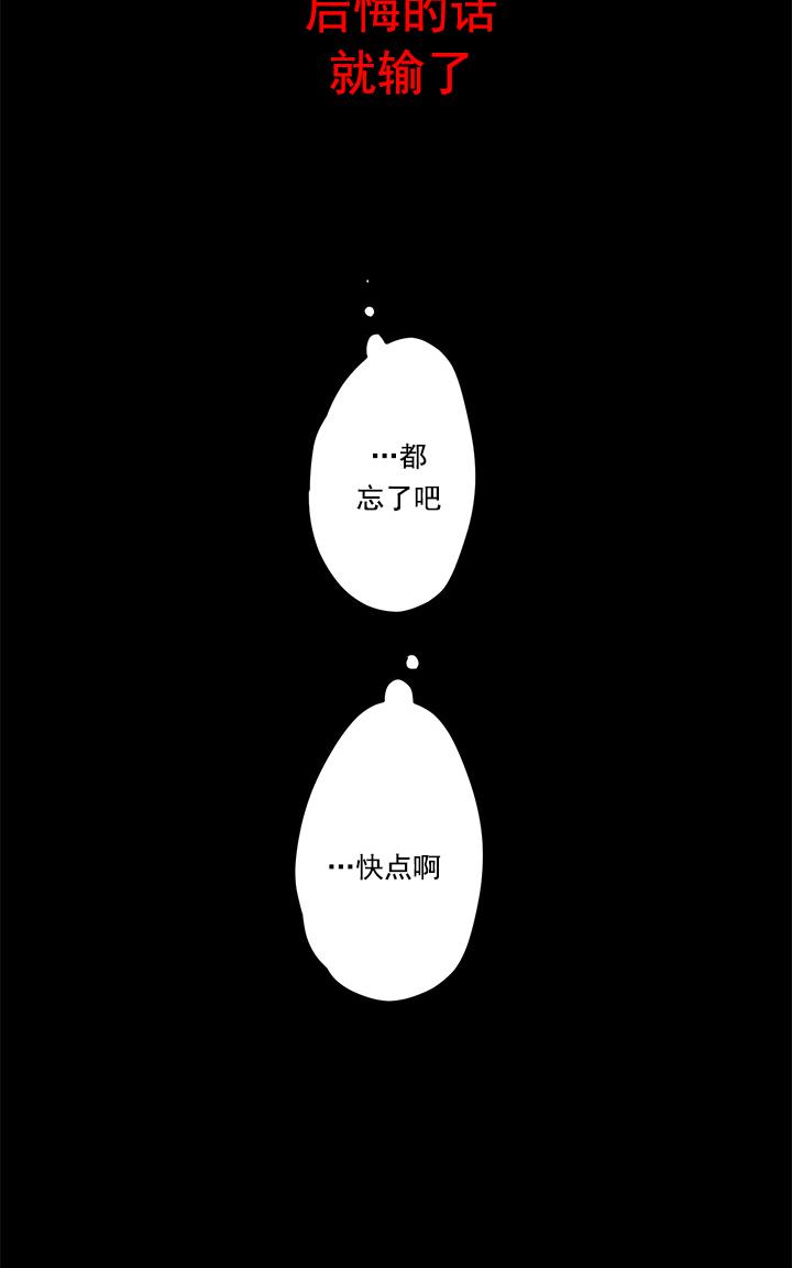 【监禁仓库[腐漫]】漫画-（ 第48话 ）章节漫画下拉式图片-第84张图片