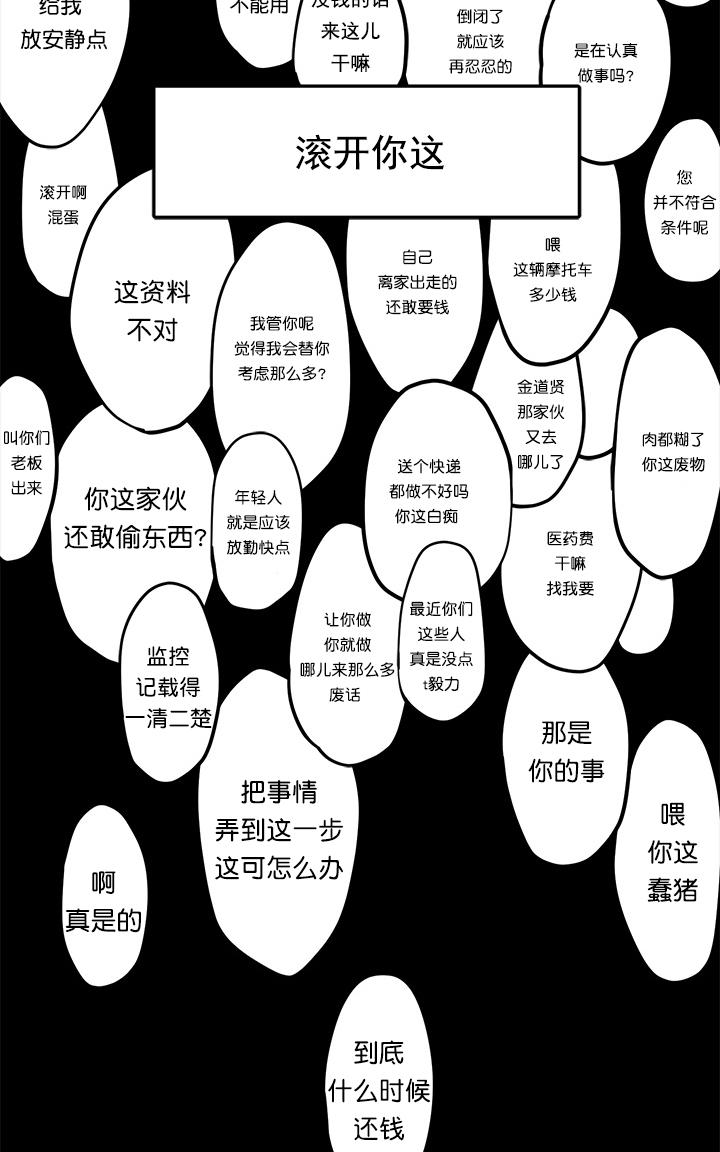 【监禁仓库[腐漫]】漫画-（ 第48话 ）章节漫画下拉式图片-90.jpg