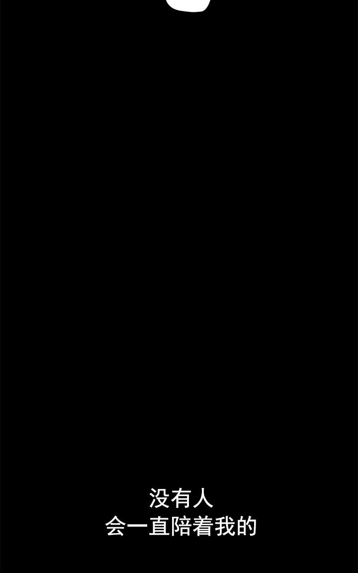 【监禁仓库[耽美]】漫画-（ 第48话 ）章节漫画下拉式图片-91.jpg