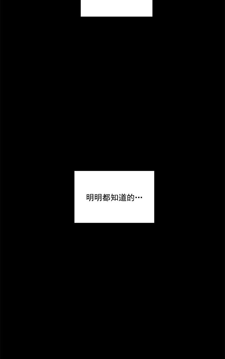 【监禁仓库[腐漫]】漫画-（ 第48话 ）章节漫画下拉式图片-第93张图片