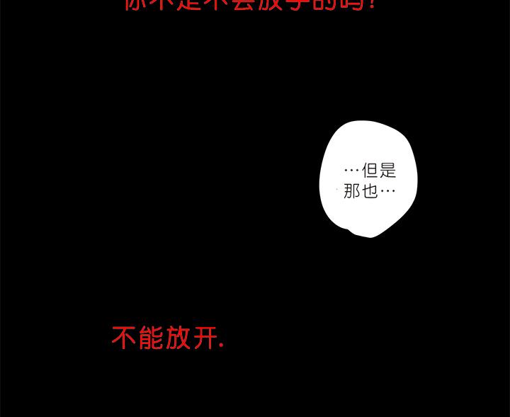 【监禁仓库[耽美]】漫画-（ 第47话 ）章节漫画下拉式图片-65.jpg