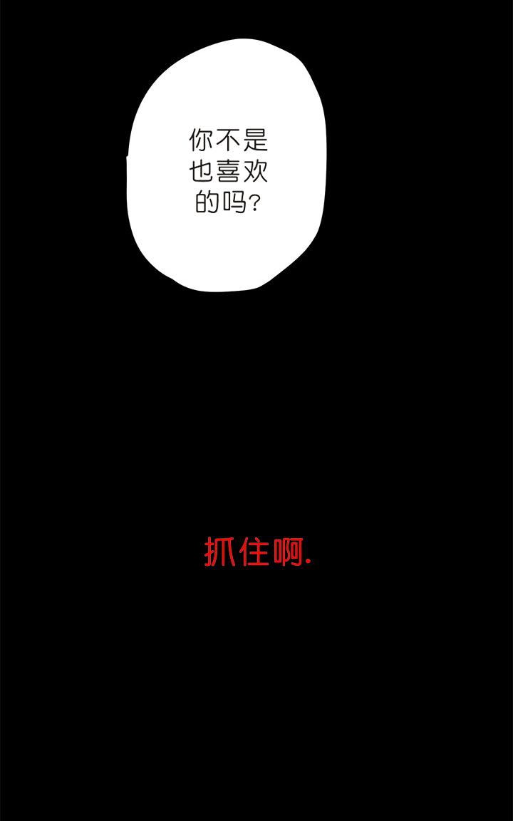 【监禁仓库[耽美]】漫画-（ 第47话 ）章节漫画下拉式图片-66.jpg