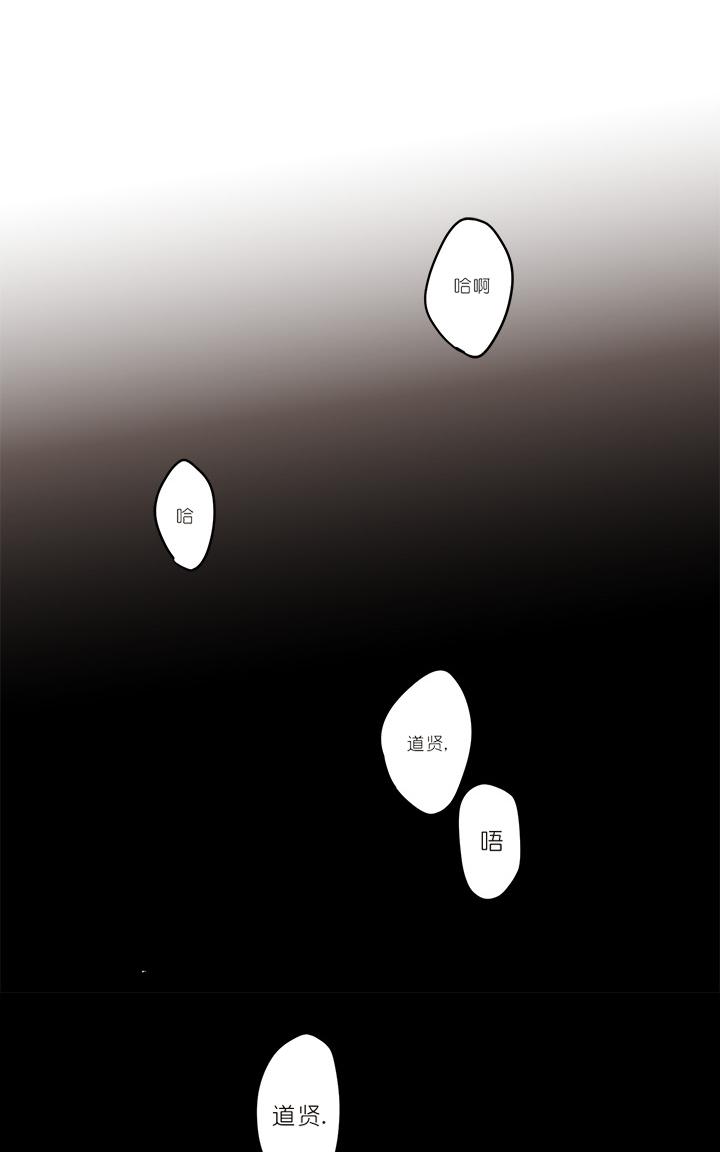 【监禁仓库[耽美]】漫画-（ 第47话 ）章节漫画下拉式图片-83.jpg