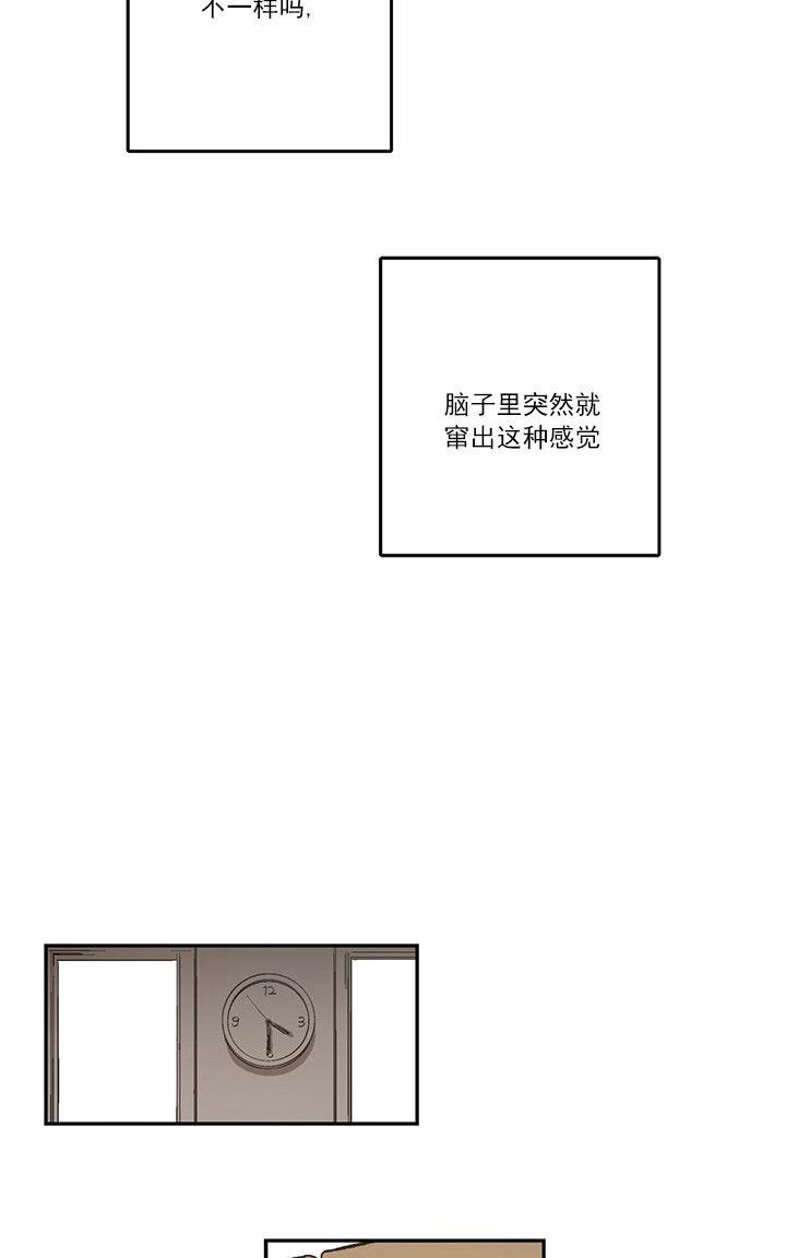 【监禁仓库[耽美]】漫画-（ 第45话 ）章节漫画下拉式图片-33.jpg