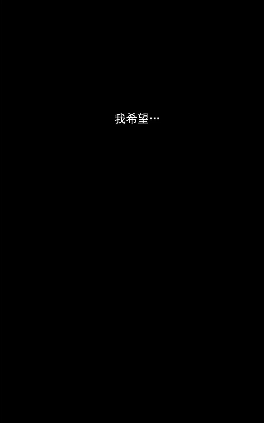 【监禁仓库[腐漫]】漫画-（ 第44话 ）章节漫画下拉式图片-第100张图片