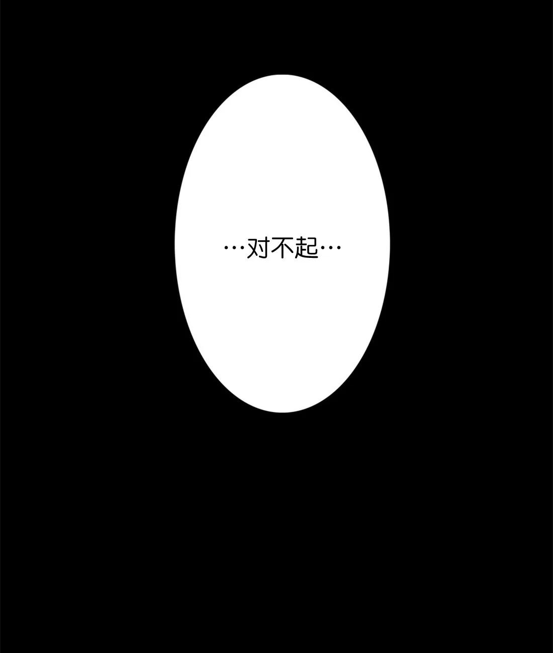 【监禁仓库[耽美]】漫画-（ 第44话 ）章节漫画下拉式图片-106.jpg
