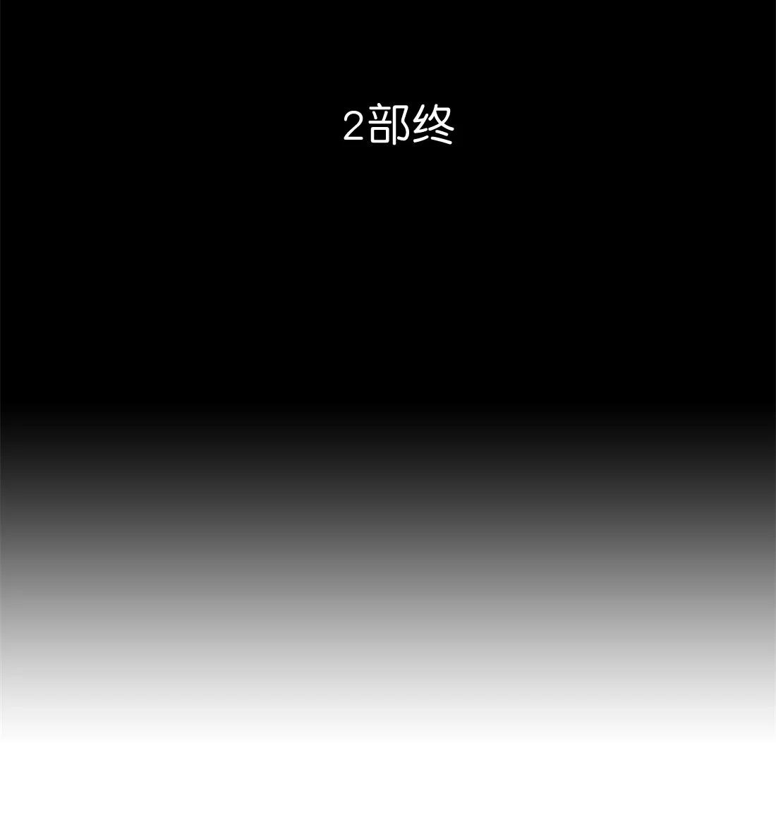 【监禁仓库[耽美]】漫画-（ 第44话 ）章节漫画下拉式图片-108.jpg