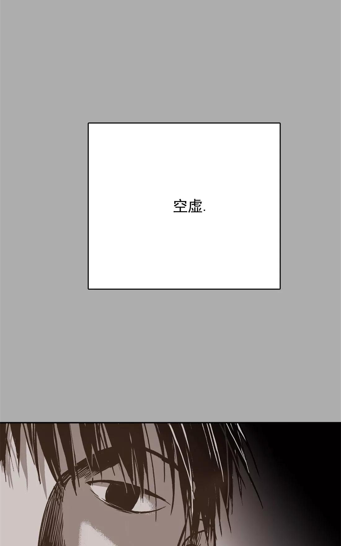 【监禁仓库[耽美]】漫画-（ 第44话 ）章节漫画下拉式图片-43.jpg