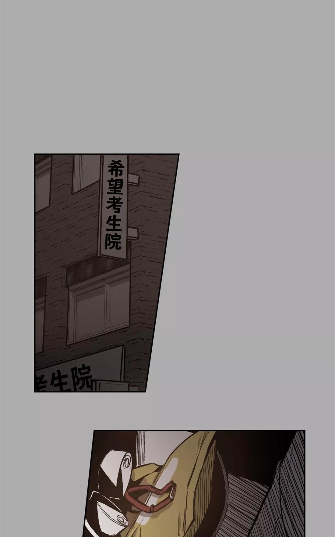 【监禁仓库[腐漫]】漫画-（ 第44话 ）章节漫画下拉式图片-第45张图片