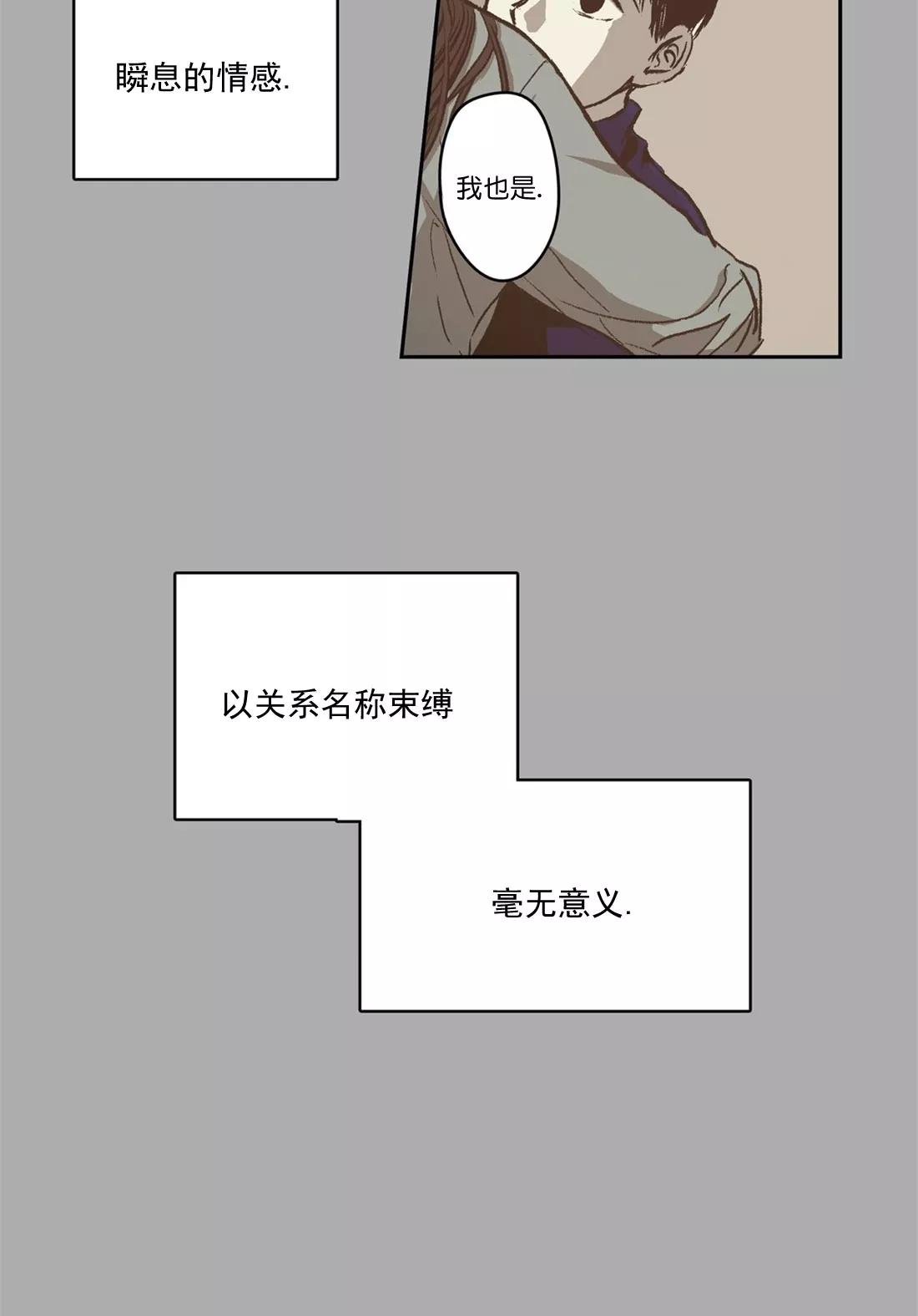 【监禁仓库[耽美]】漫画-（ 第44话 ）章节漫画下拉式图片-48.jpg