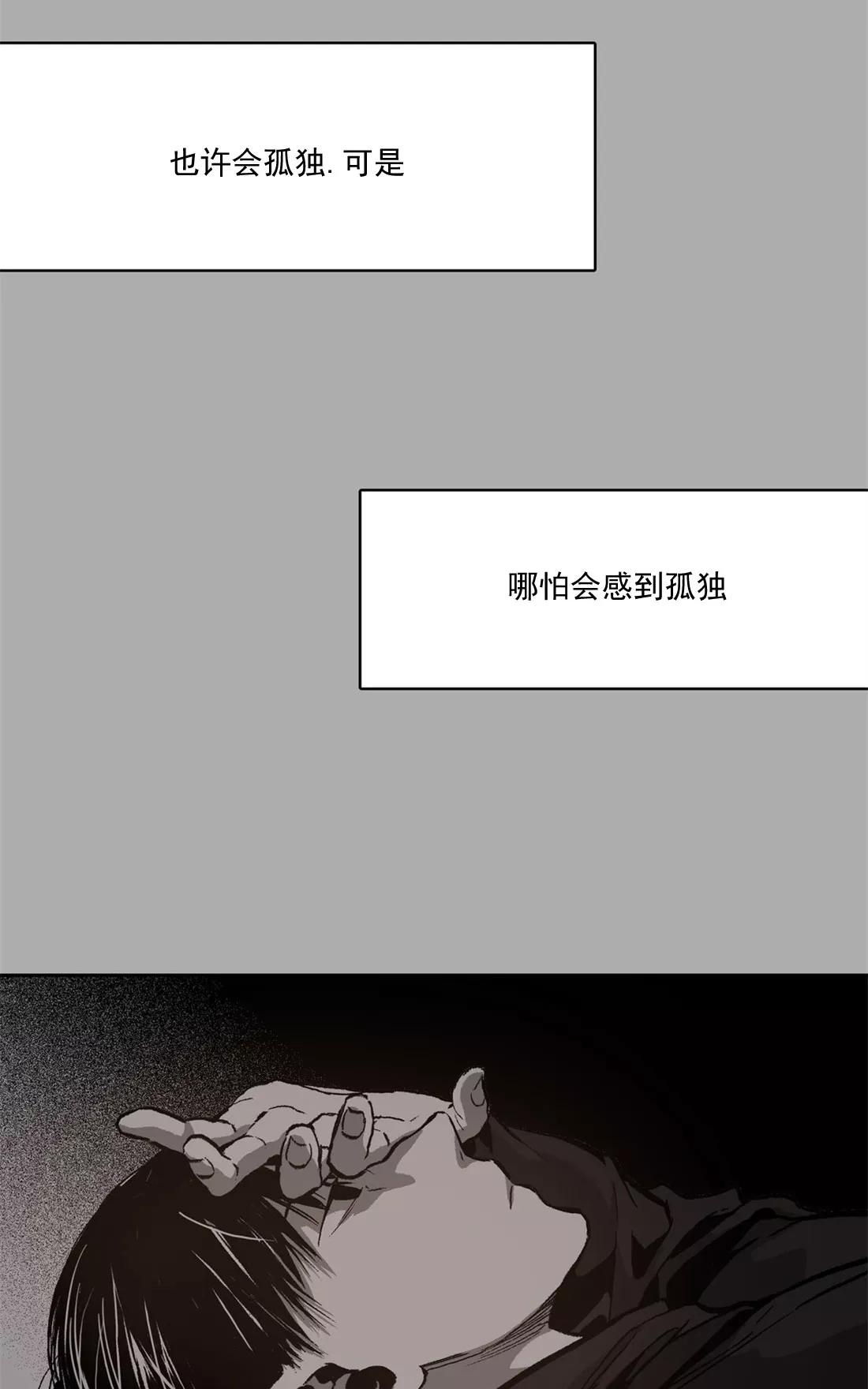 【监禁仓库[腐漫]】漫画-（ 第44话 ）章节漫画下拉式图片-第51张图片
