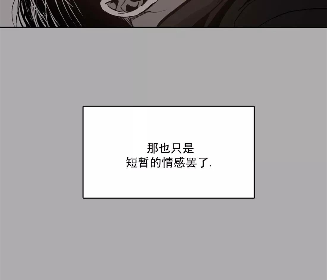 【监禁仓库[耽美]】漫画-（ 第44话 ）章节漫画下拉式图片-52.jpg