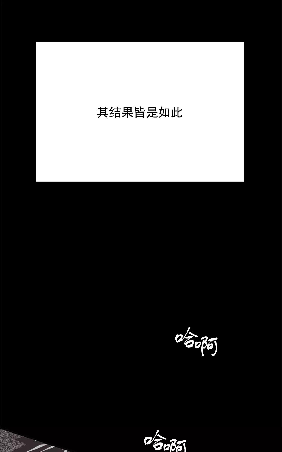 【监禁仓库[耽美]】漫画-（ 第44话 ）章节漫画下拉式图片-57.jpg