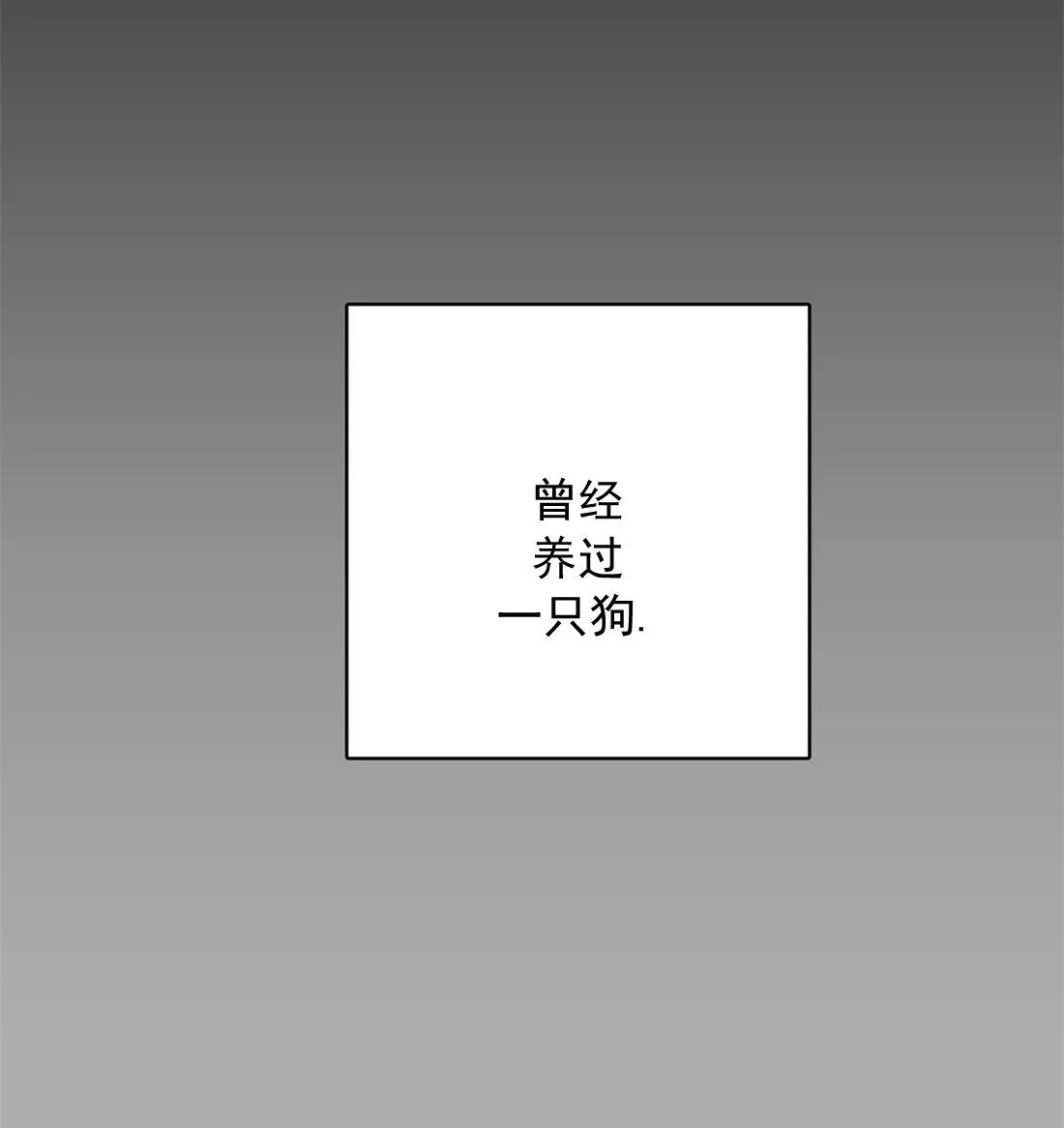 【监禁仓库[耽美]】漫画-（ 第44话 ）章节漫画下拉式图片-6.jpg