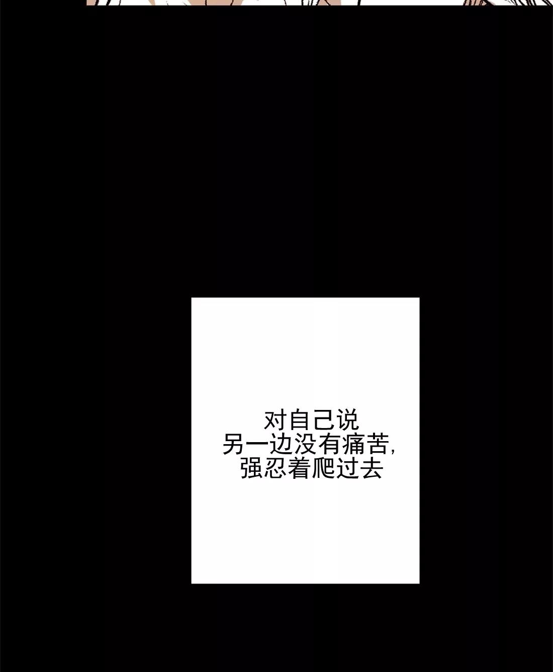 【监禁仓库[耽美]】漫画-（ 第44话 ）章节漫画下拉式图片-61.jpg
