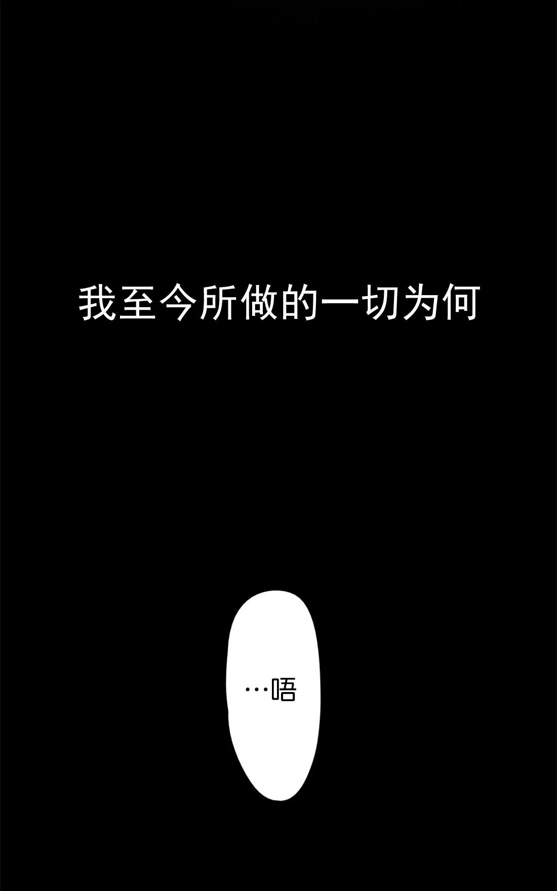 【监禁仓库[腐漫]】漫画-（ 第44话 ）章节漫画下拉式图片-第65张图片