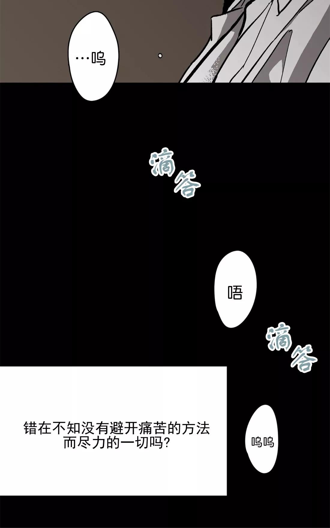 【监禁仓库[耽美]】漫画-（ 第44话 ）章节漫画下拉式图片-68.jpg