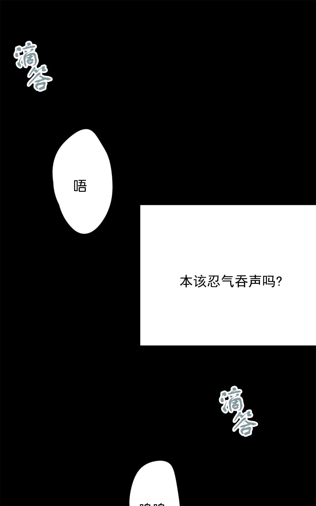 【监禁仓库[腐漫]】漫画-（ 第44话 ）章节漫画下拉式图片-第69张图片