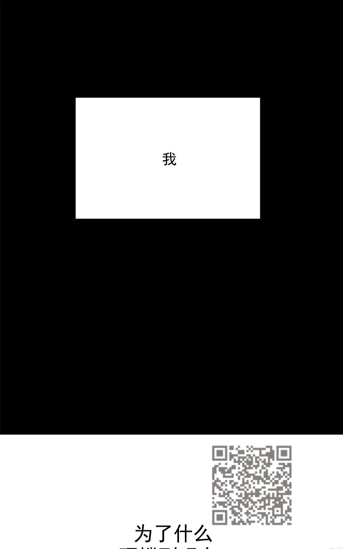 【监禁仓库[耽美]】漫画-（ 第44话 ）章节漫画下拉式图片-71.jpg