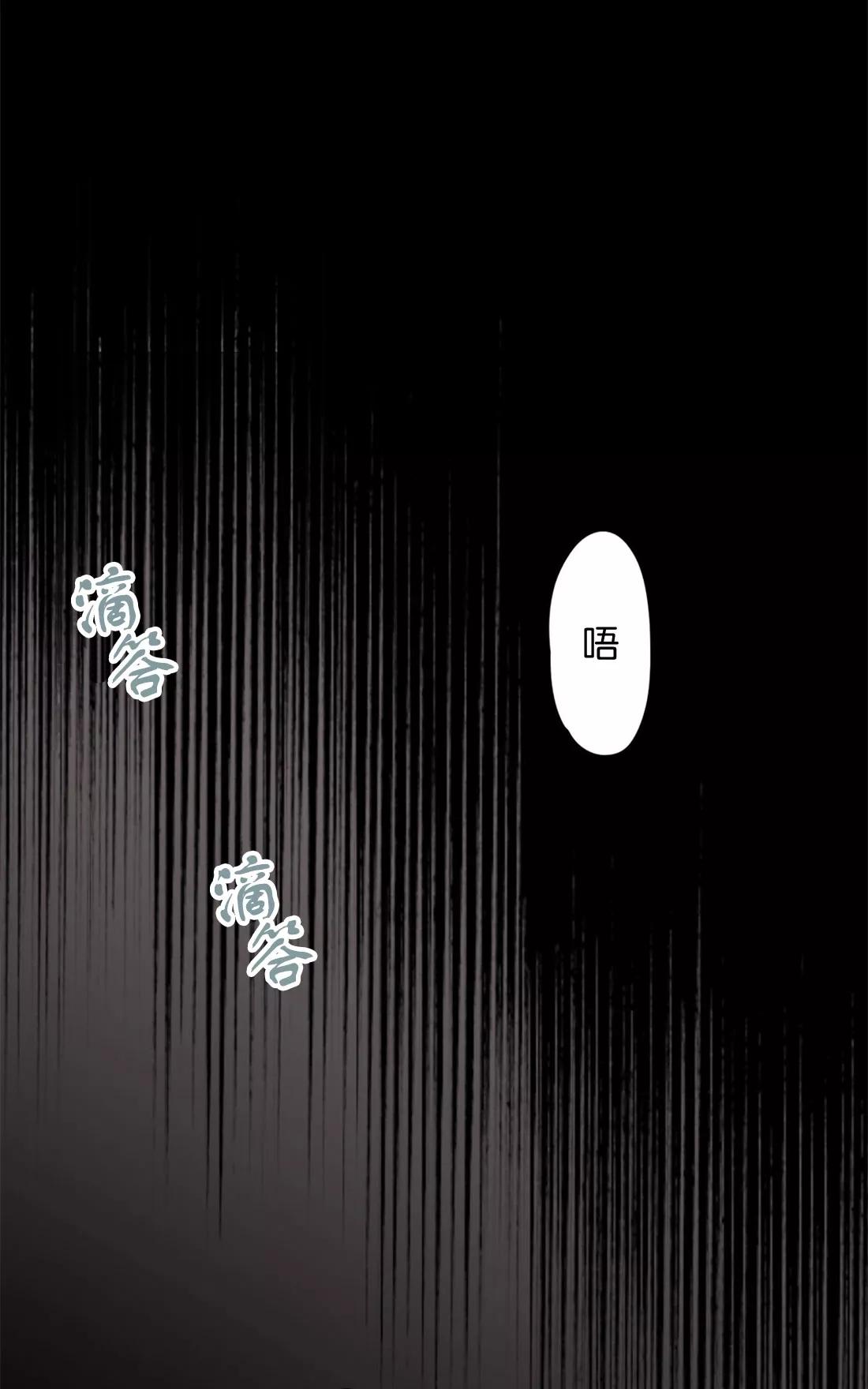 【监禁仓库[耽美]】漫画-（ 第44话 ）章节漫画下拉式图片-73.jpg
