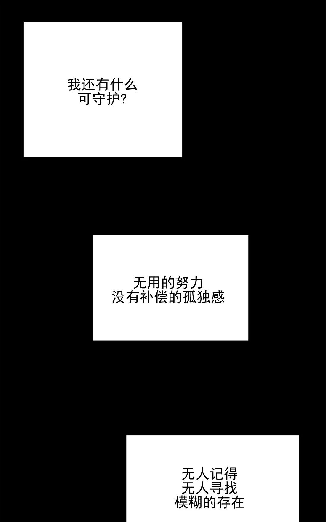 【监禁仓库[耽美]】漫画-（ 第44话 ）章节漫画下拉式图片-77.jpg