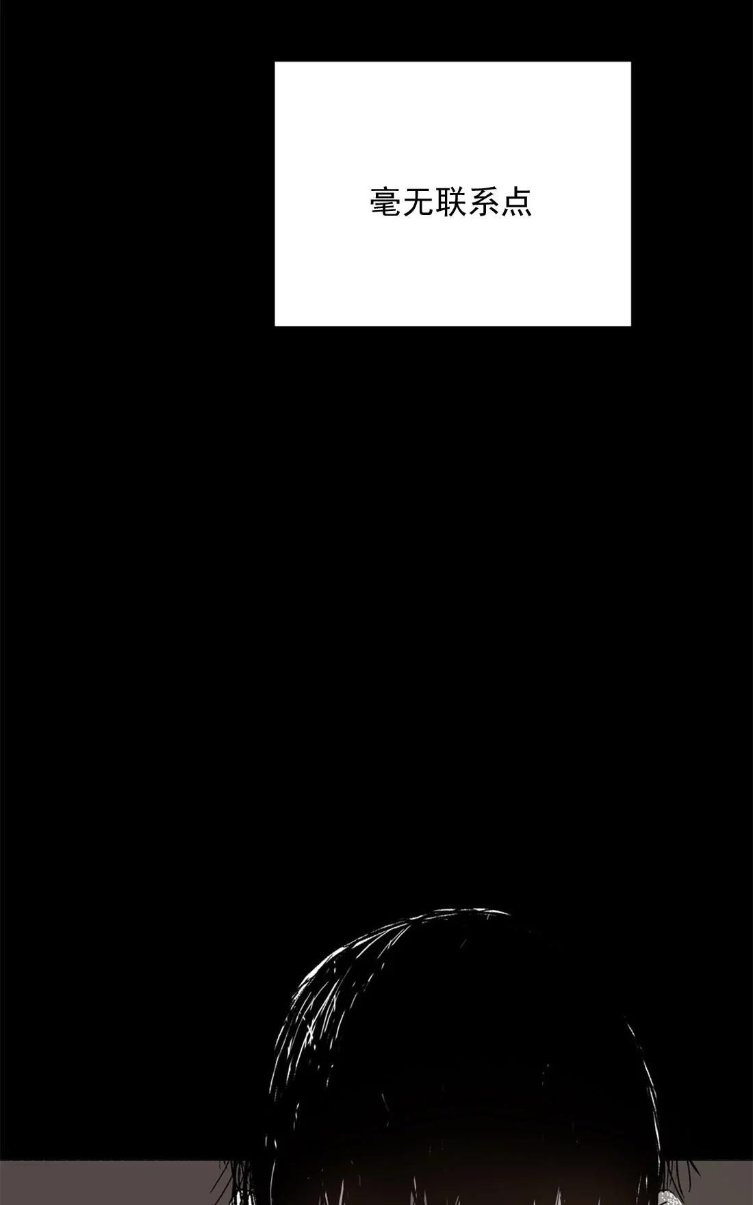 【监禁仓库[耽美]】漫画-（ 第44话 ）章节漫画下拉式图片-79.jpg