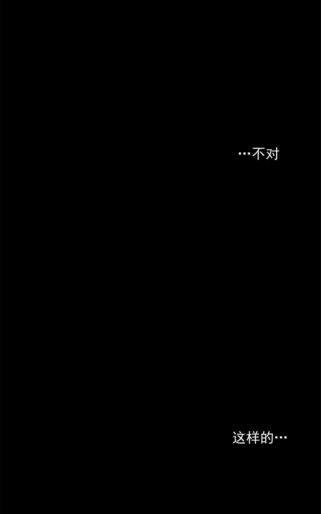 【监禁仓库[腐漫]】漫画-（ 第44话 ）章节漫画下拉式图片-第96张图片