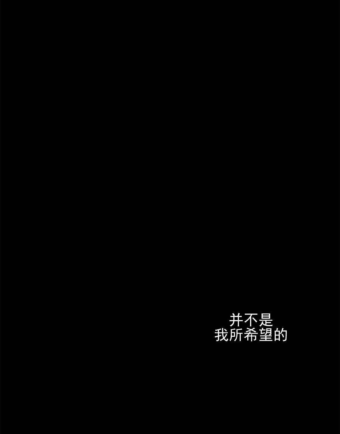 【监禁仓库[腐漫]】漫画-（ 第44话 ）章节漫画下拉式图片-第97张图片