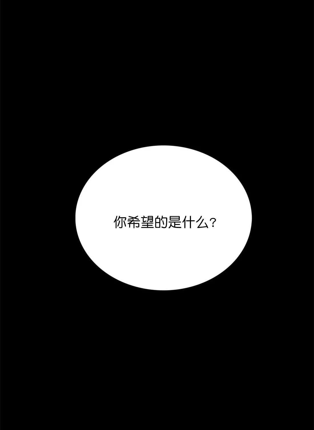 【监禁仓库[耽美]】漫画-（ 第44话 ）章节漫画下拉式图片-99.jpg