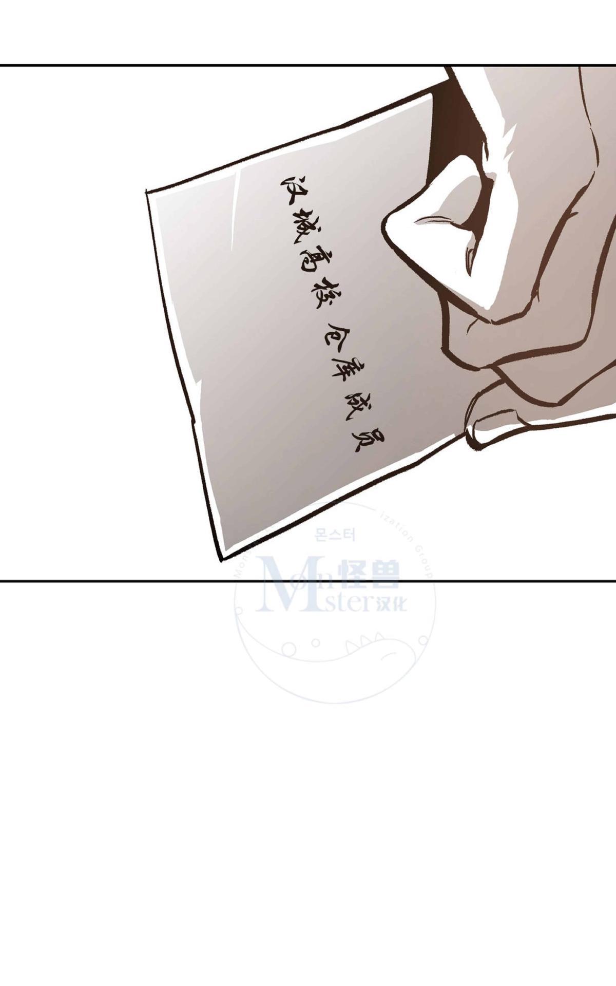 【监禁仓库[耽美]】漫画-（ 第43话 ）章节漫画下拉式图片-81.jpg