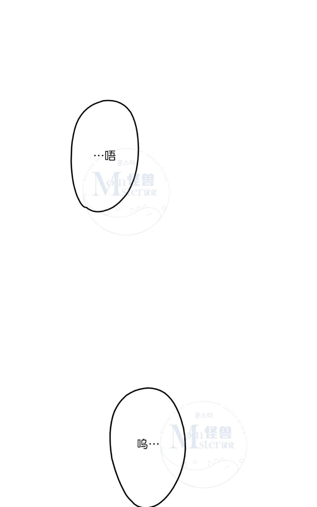 【监禁仓库[耽美]】漫画-（ 第42话 ）章节漫画下拉式图片-29.jpg