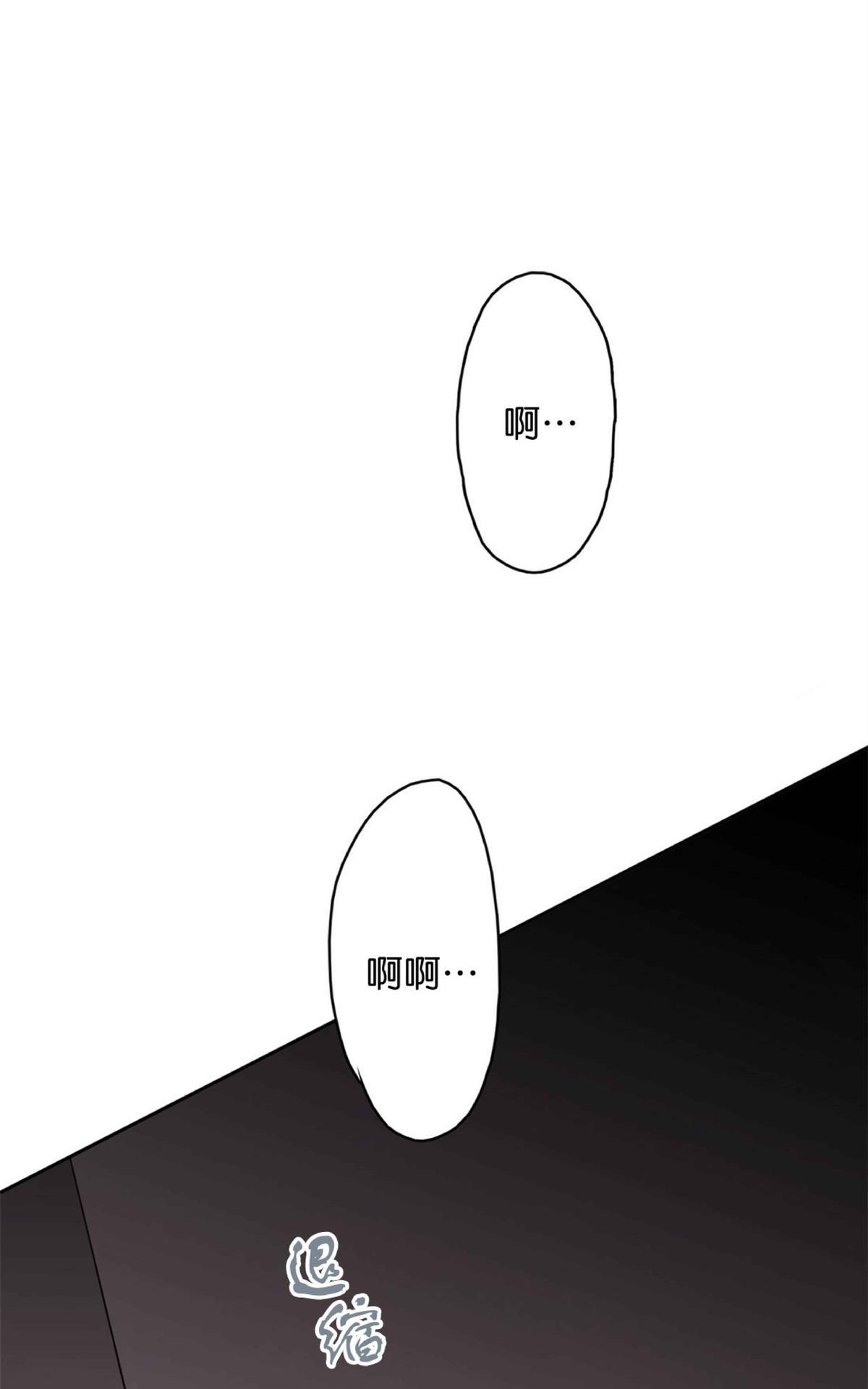 【监禁仓库[耽美]】漫画-（ 第42话 ）章节漫画下拉式图片-62.jpg