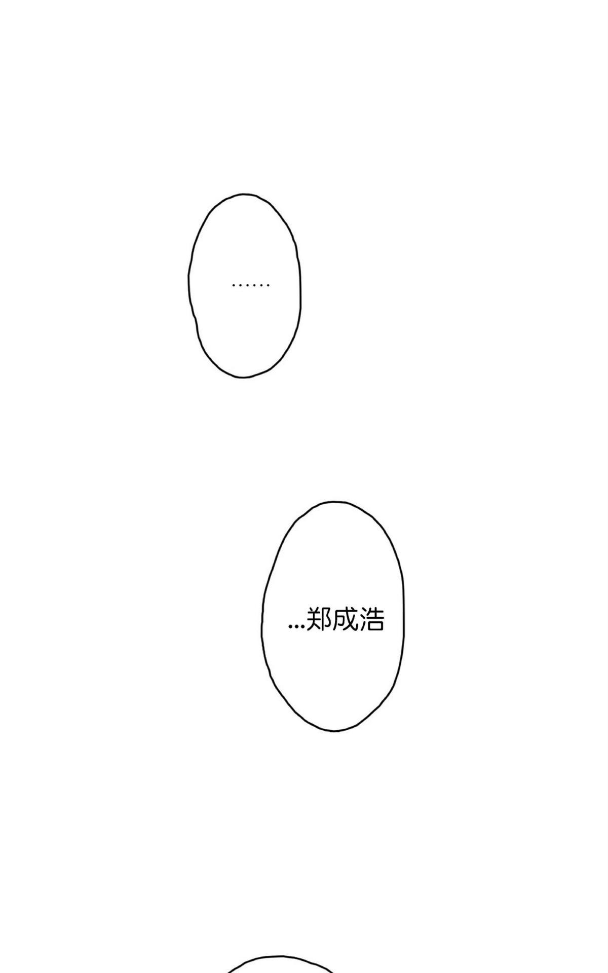 【监禁仓库[耽美]】漫画-（ 第41话 ）章节漫画下拉式图片-47.jpg