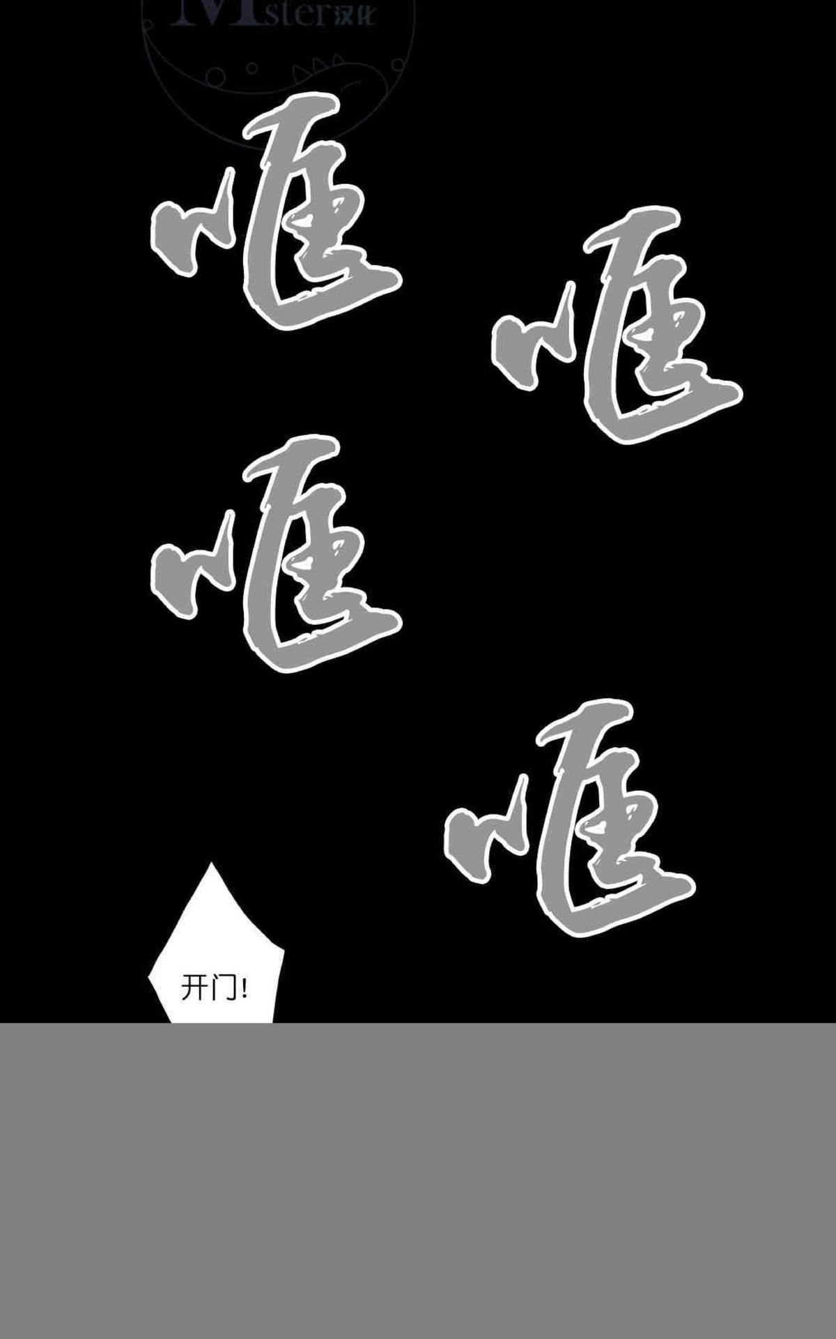 【监禁仓库[耽美]】漫画-（ 第40话 ）章节漫画下拉式图片-1.jpg