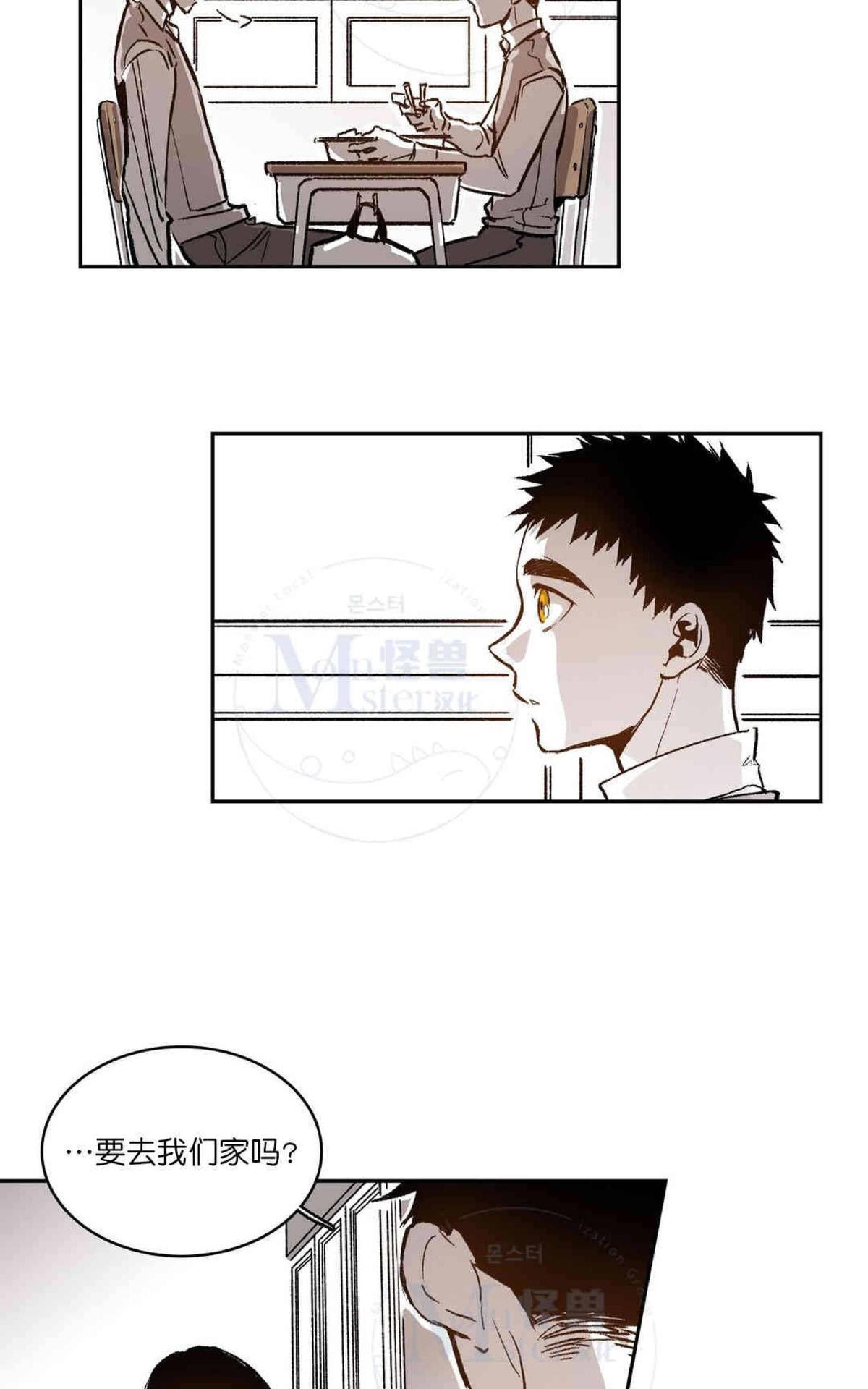 《监禁仓库》漫画最新章节 第40话 免费下拉式在线观看章节第【34】张图片