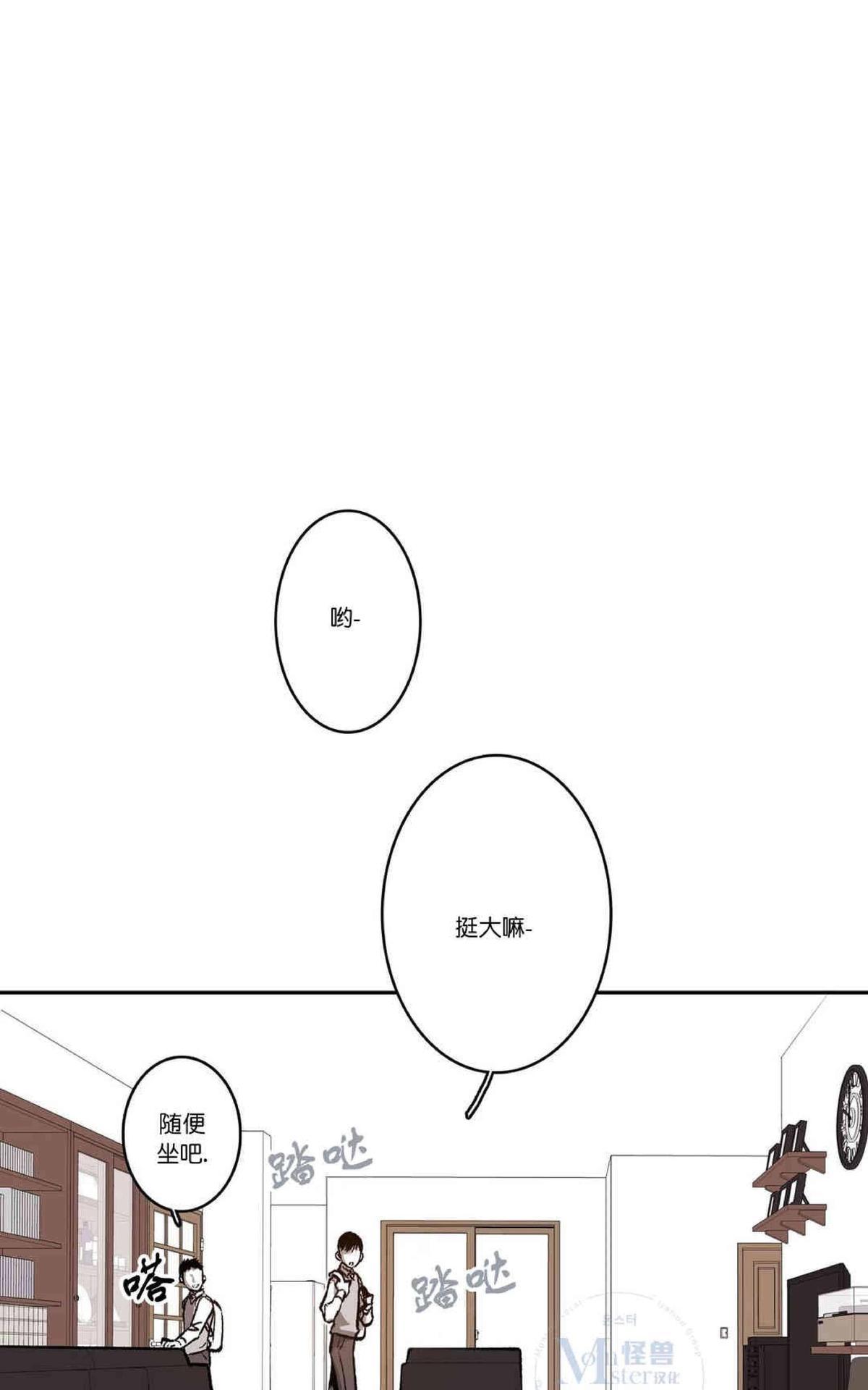 【监禁仓库[耽美]】漫画-（ 第40话 ）章节漫画下拉式图片-38.jpg