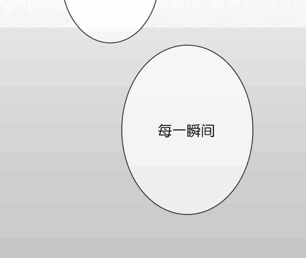 【监禁仓库[耽美]】漫画-（ 第40话 ）章节漫画下拉式图片-88.jpg