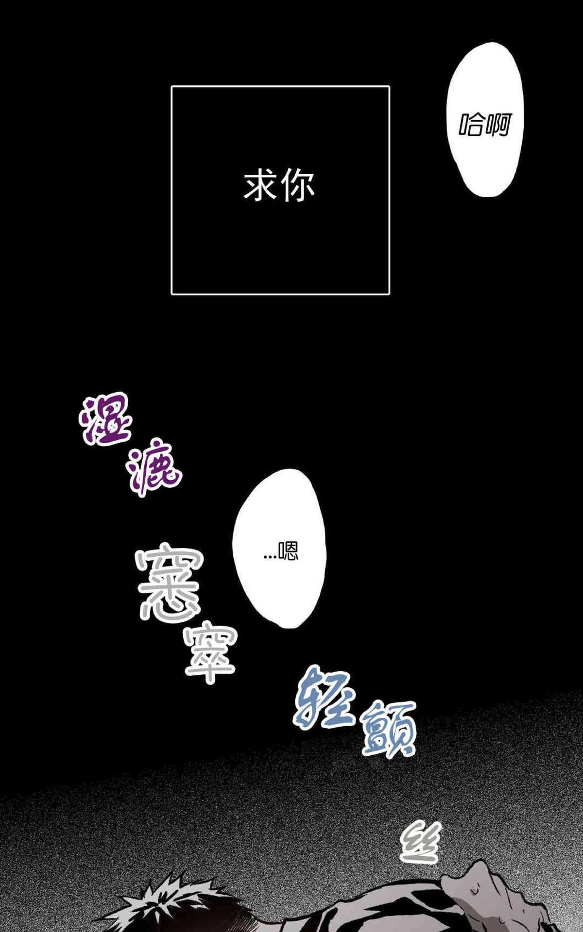 【监禁仓库[耽美]】漫画-（ 第39话 ）章节漫画下拉式图片-71.jpg
