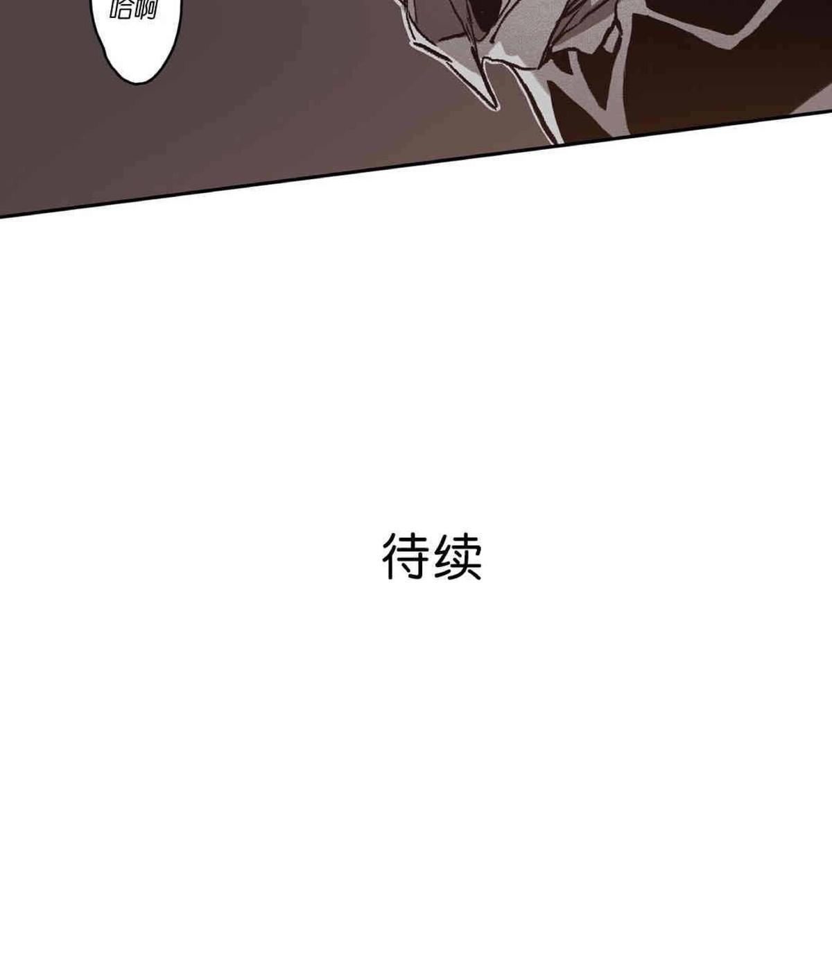 【监禁仓库[耽美]】漫画-（ 第39话 ）章节漫画下拉式图片-79.jpg