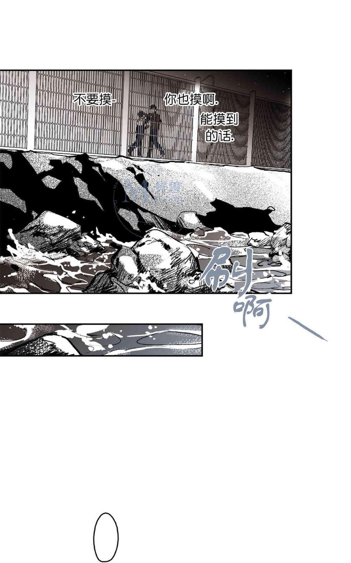 【监禁仓库[耽美]】漫画-（ 第38话 ）章节漫画下拉式图片-74.jpg