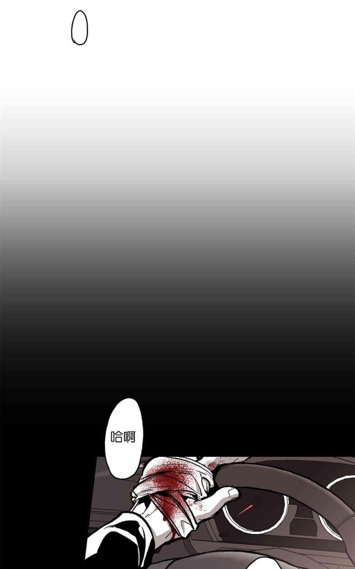 【监禁仓库[耽美]】漫画-（ 第38话 ）章节漫画下拉式图片-75.jpg