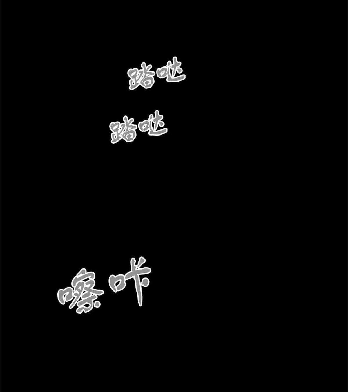 【监禁仓库[耽美]】漫画-（ 第38话 ）章节漫画下拉式图片-78.jpg