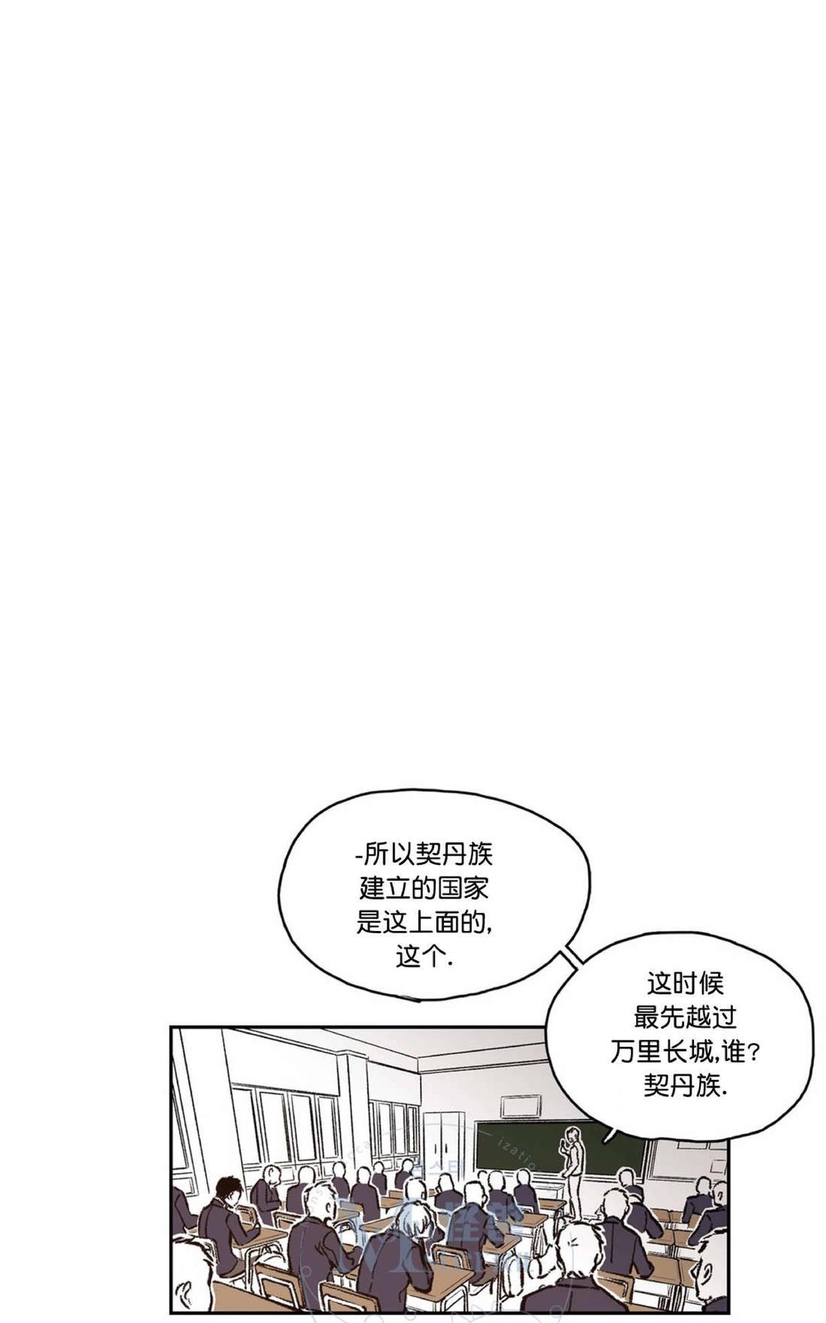 【监禁仓库[腐漫]】漫画-（ 第37话 ）章节漫画下拉式图片-第24张图片