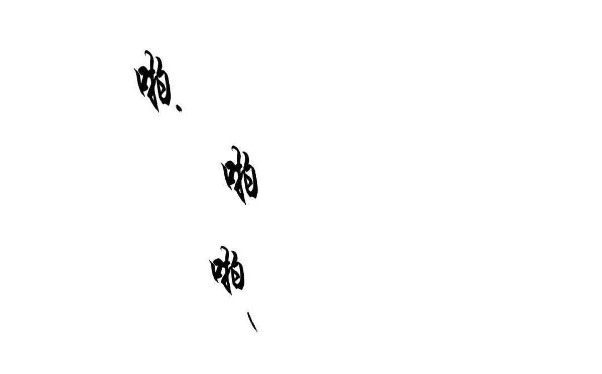 【监禁仓库[耽美]】漫画-（ 第36话 ）章节漫画下拉式图片-19.jpg