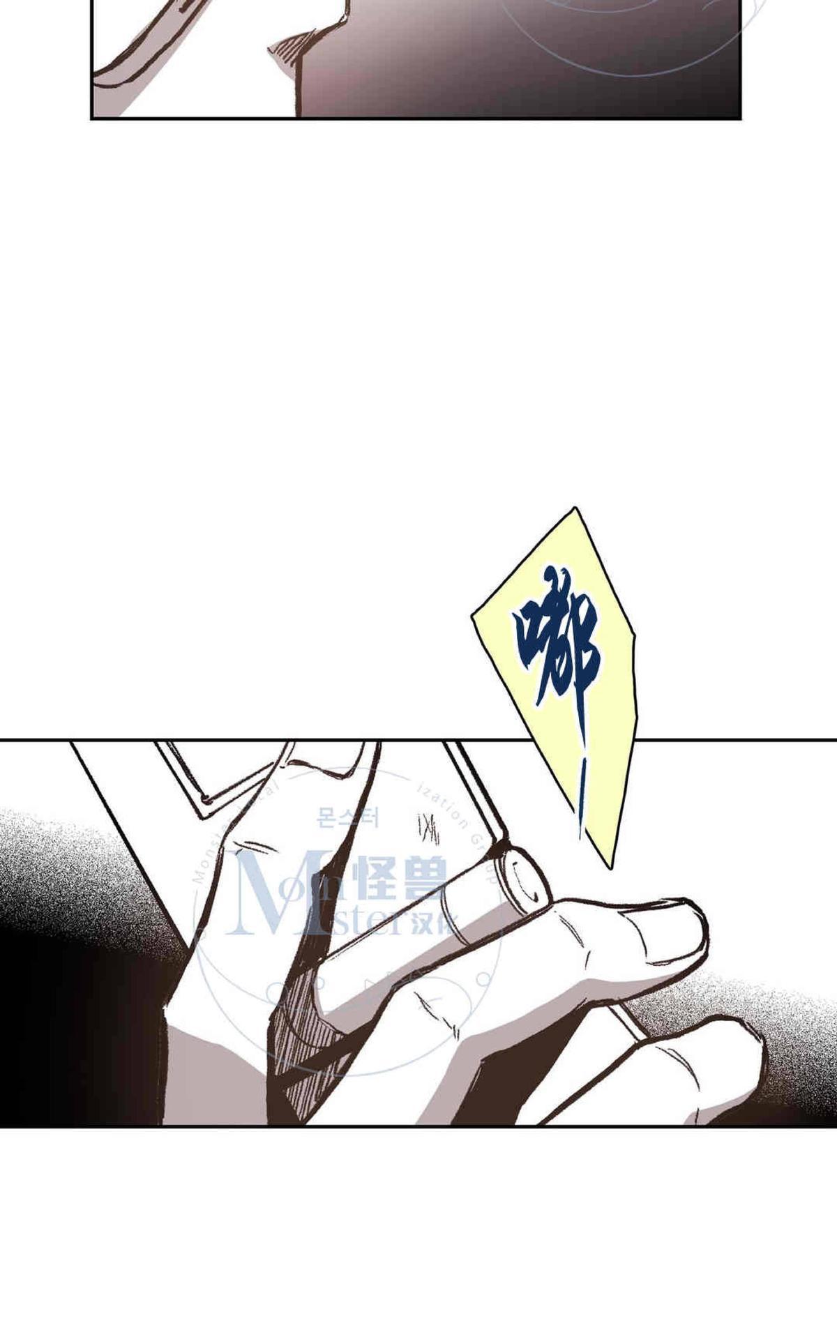 【监禁仓库[耽美]】漫画-（ 第36话 ）章节漫画下拉式图片-40.jpg