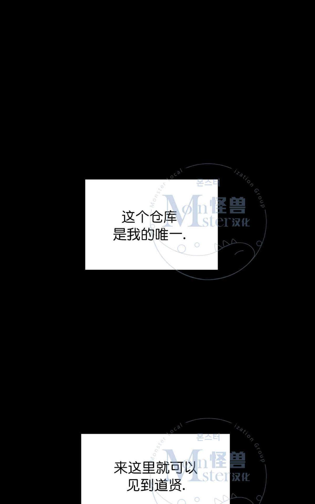 【监禁仓库[耽美]】漫画-（ 第36话 ）章节漫画下拉式图片-54.jpg