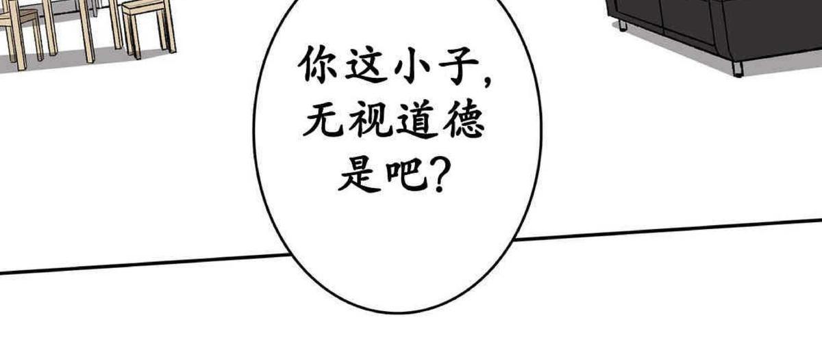 【监禁仓库[耽美]】漫画-（ 第34话 ）章节漫画下拉式图片-78.jpg