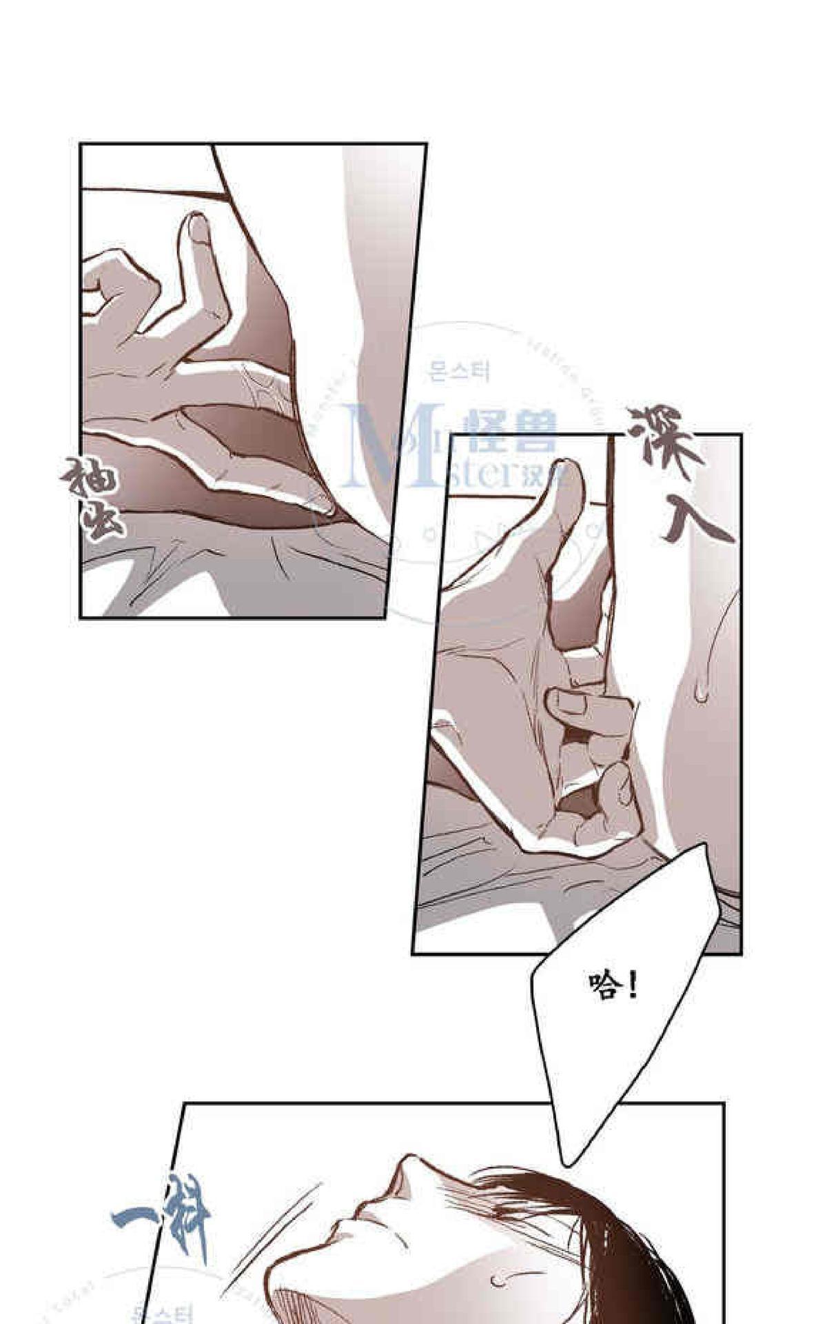 【监禁仓库[腐漫]】漫画-（ 第32话 ）章节漫画下拉式图片-第40张图片
