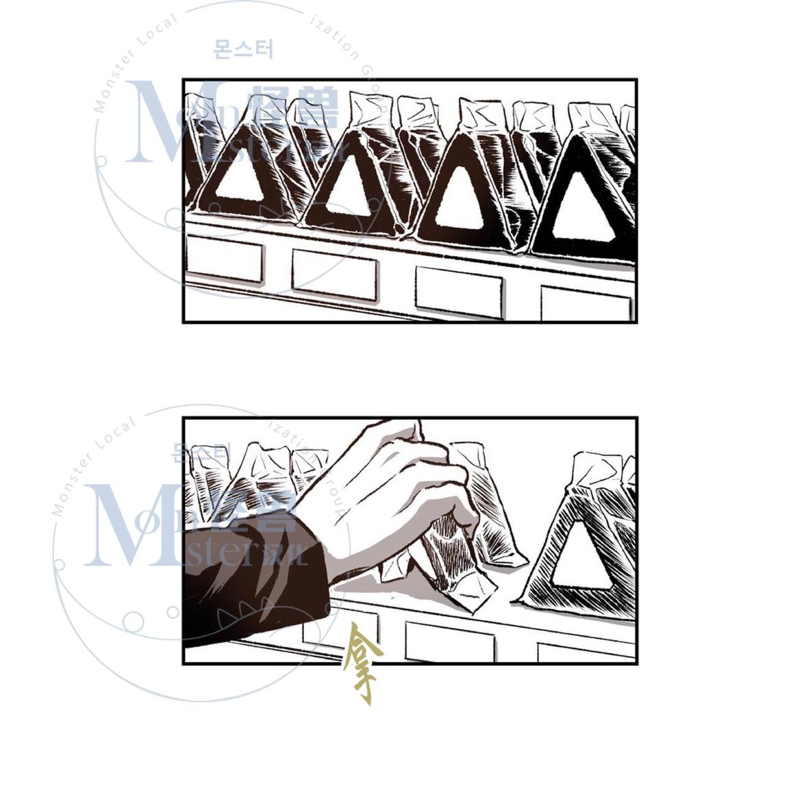 【监禁仓库[腐漫]】漫画-（ 第31话 ）章节漫画下拉式图片-第1张图片