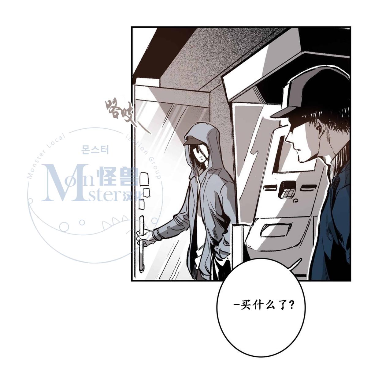 【监禁仓库[耽美]】漫画-（ 第31话 ）章节漫画下拉式图片-16.jpg